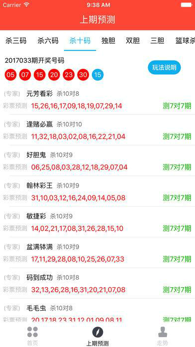 95开奖澳门