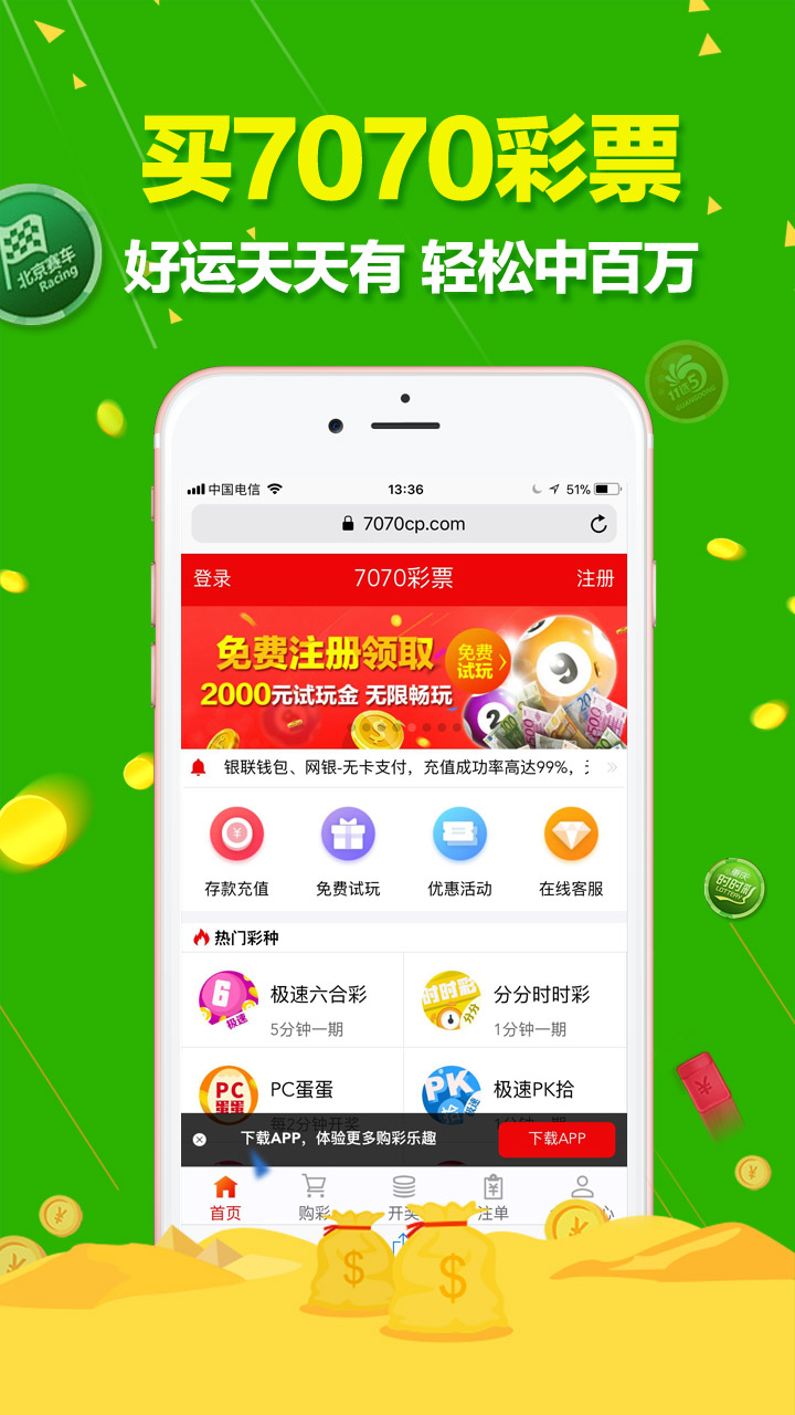 2024天天彩全年免费资料600tk