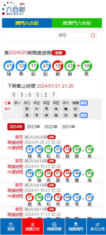 全新的呈现模式2024澳门正版开奖结果查询
