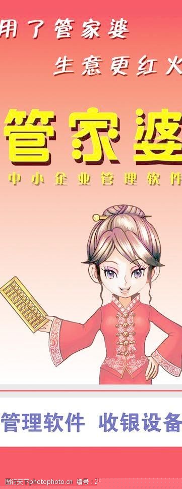 探索管家婆婆中的数据密码 精准预知，预见未来的可能！