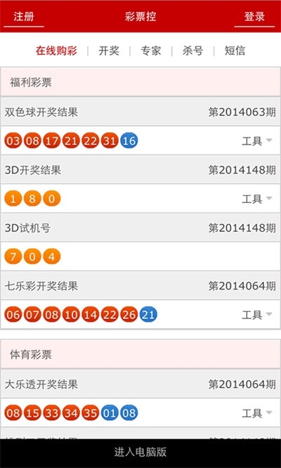 新的和新澳门开奖结果开奖记录中心