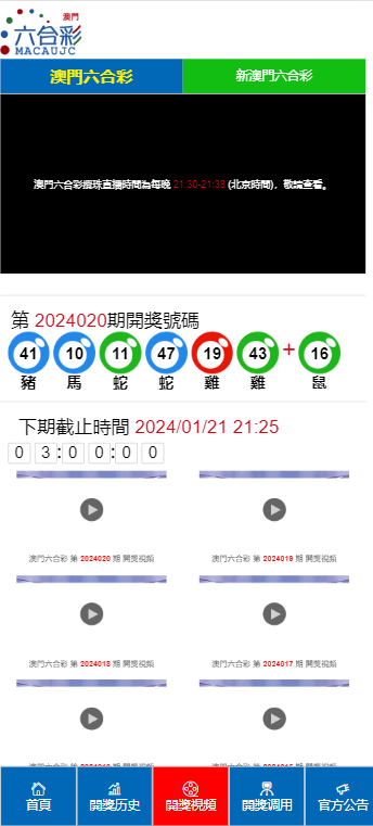 新澳门近30期开奖号码实地验证