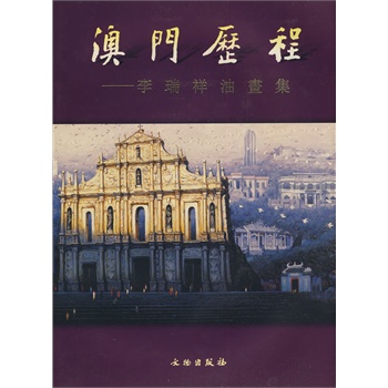 澳门1874年历史资料大全，回顾与探索的旅程开启之门扉之秘录篇首语澳门1877资料大全15