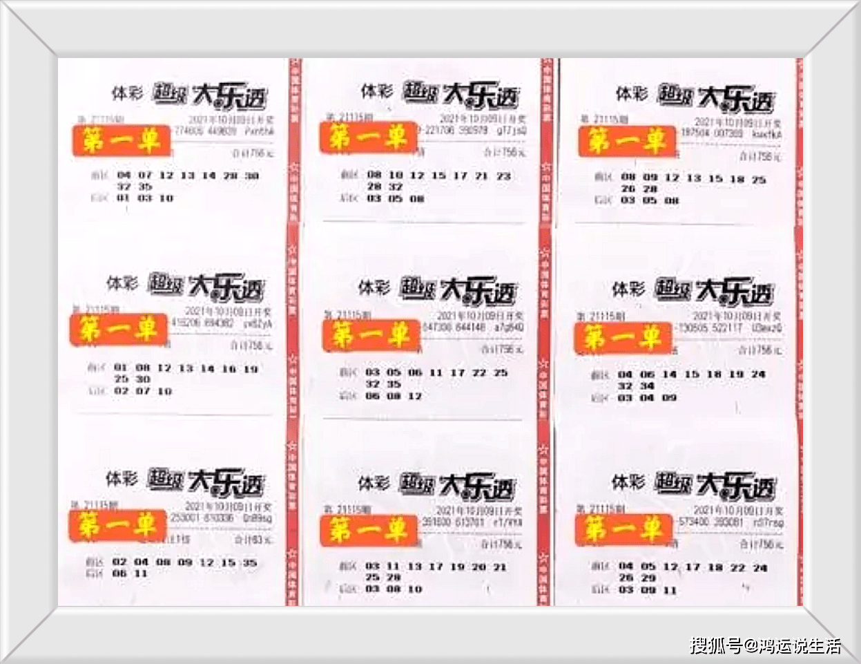 新奥门开奖结果查询今天晚上开奖号码是多少号