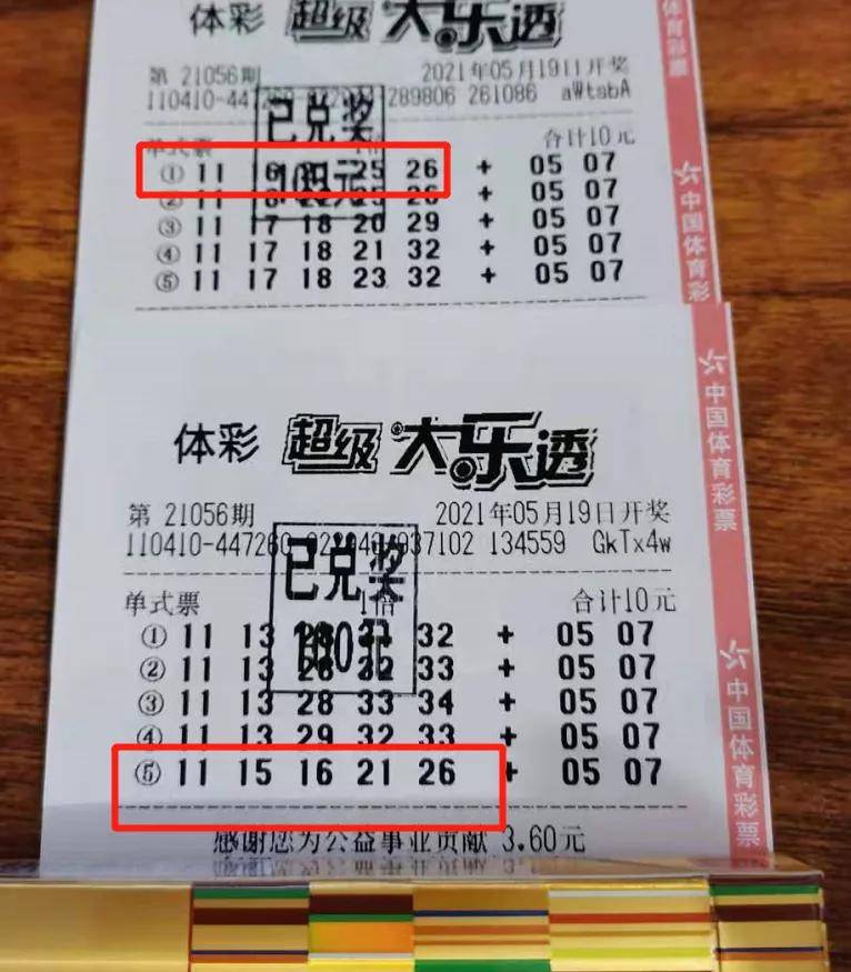 新奥门六和开奖结果图最新汇总分析预测澳门6合和彩开奖记录