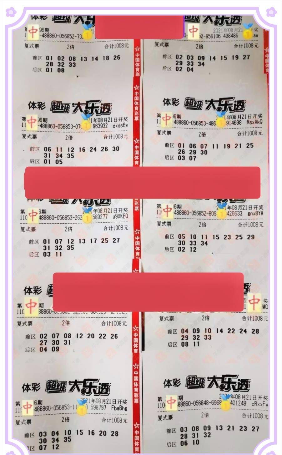 新奥门六和开奖结果20XX年第143期预测汇总最新澳门6合和彩开奖号码
