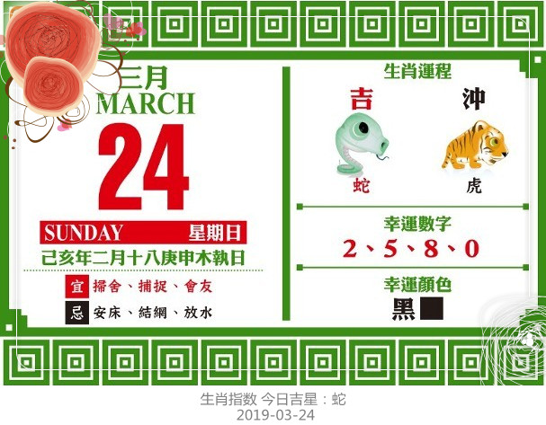 新奥门六开奖结果揭晓，今日生肖运势如何？新奥门六开奖结果今天开什么生肖啊呢图片
