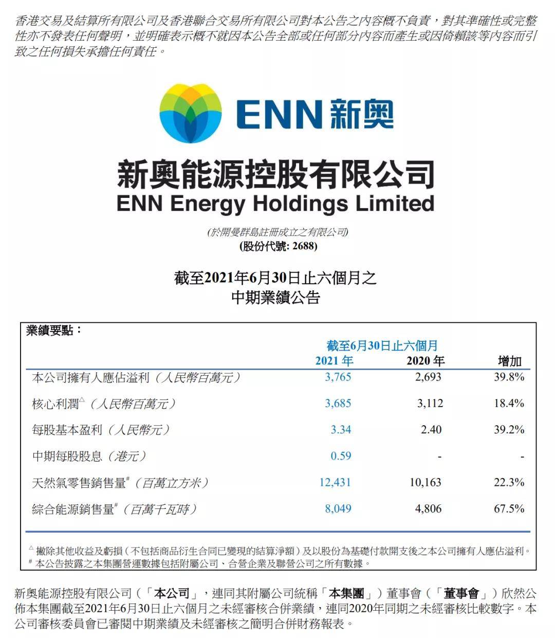 新奥门开奖直播在线观看视频大全免费播放下载