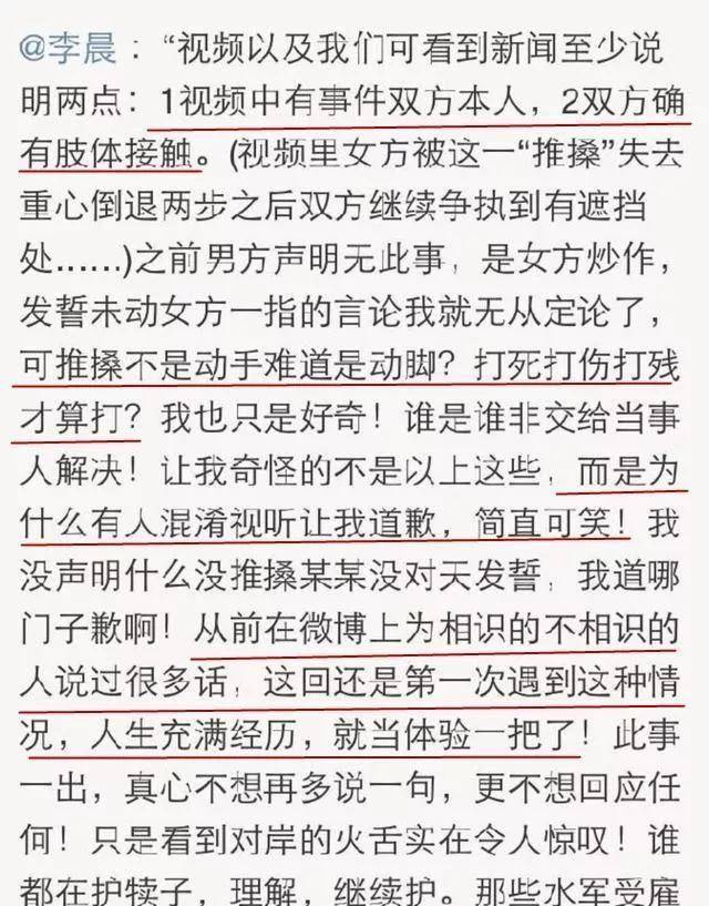 伤往昔 第14页