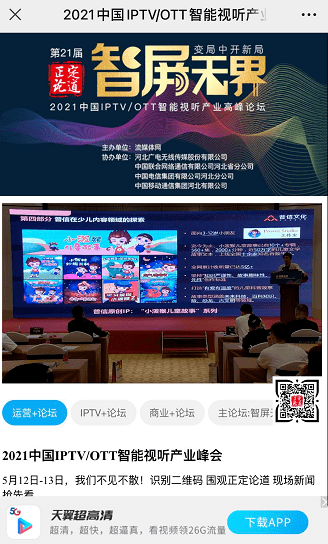 新奥门开奖直播视频，全程在线观看，免费体验全部过程！新澳门开奖直播