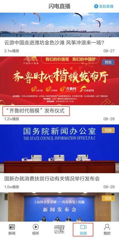 新奥门开奖直播视频，全面解析免费版全部过程的大全指南！新奥门开奖直播视频大全全部过程最新免费版下载