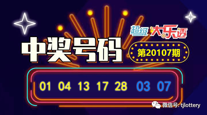 新奥门开奖直播，今日精彩揭晓，期待你的好运时刻！开彩时间解析与展望未来活动动态纪实文章新奥门开奖直播今天几点开奖啊呢怎么回事