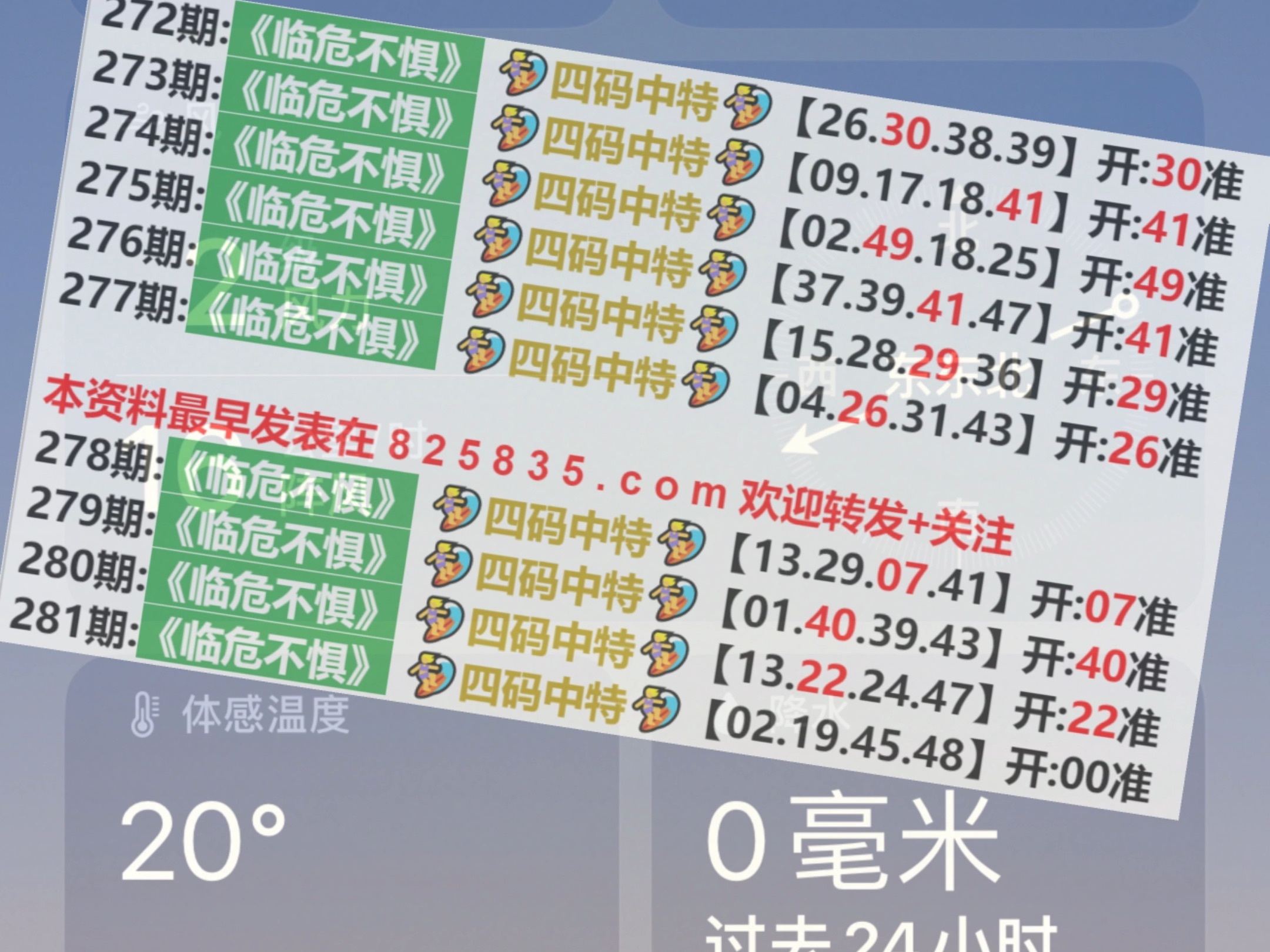 新奥门开奖走势图表查询汇总与最新分析新澳门开奖