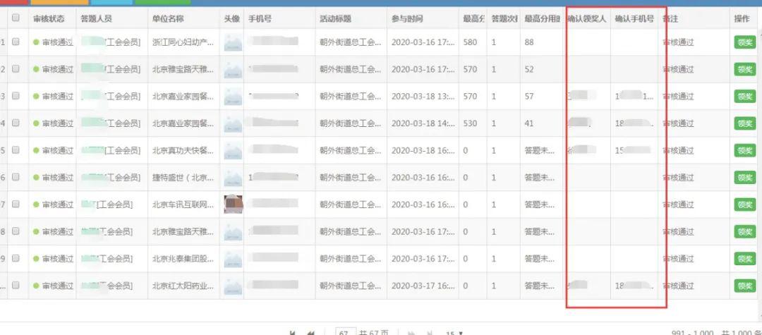 新奥门开奖走势图查询与100期号码汇总表分析2021澳门开奖结果综合走势图