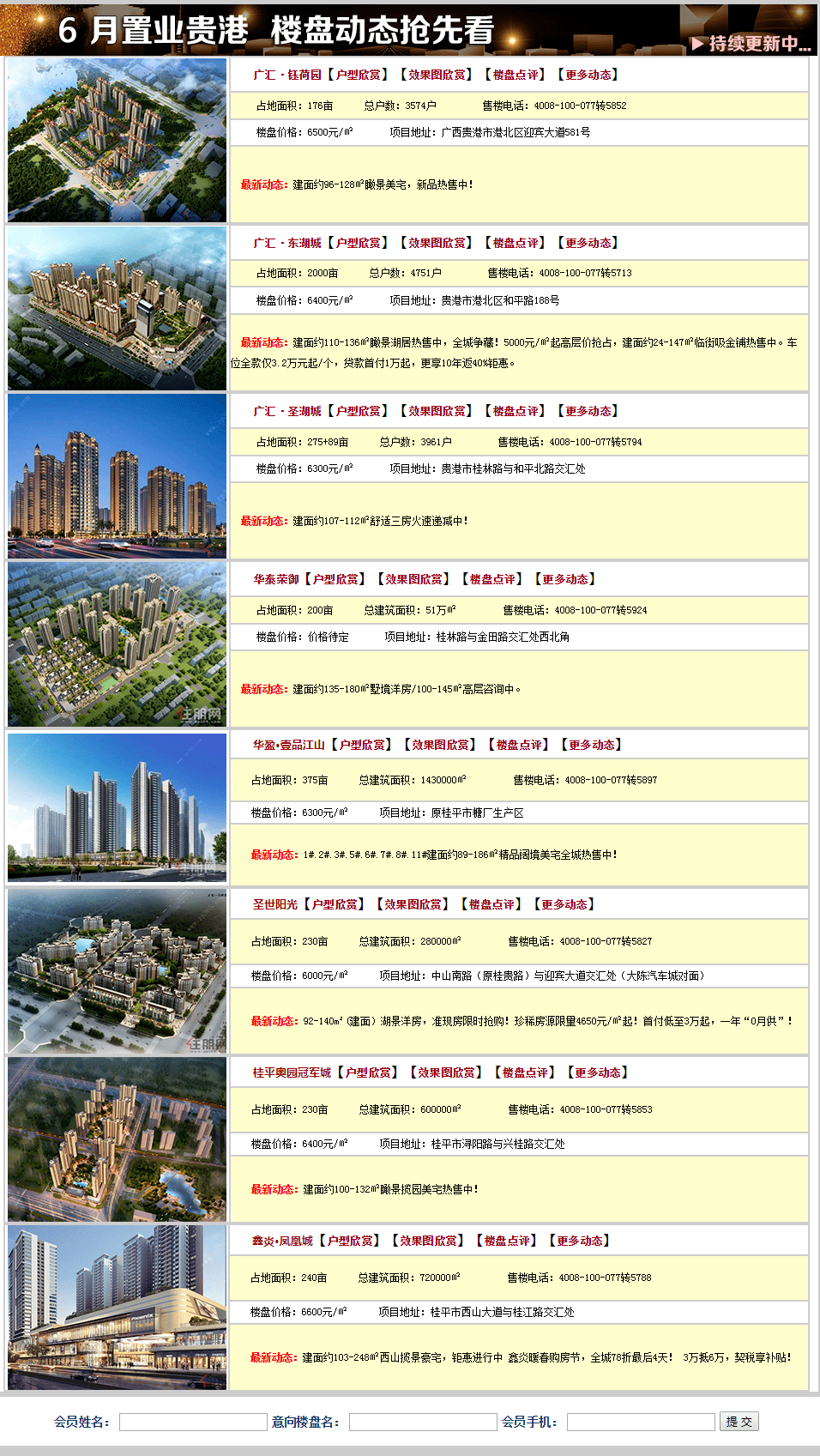 如何制作新奥门开彩结果公布查询表格新澳门开奖结果2020+开奖记录_